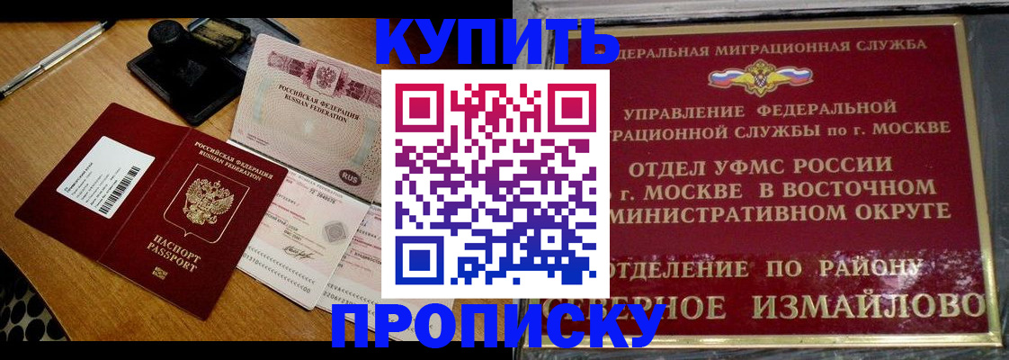 временная регистрация купить в Костроме