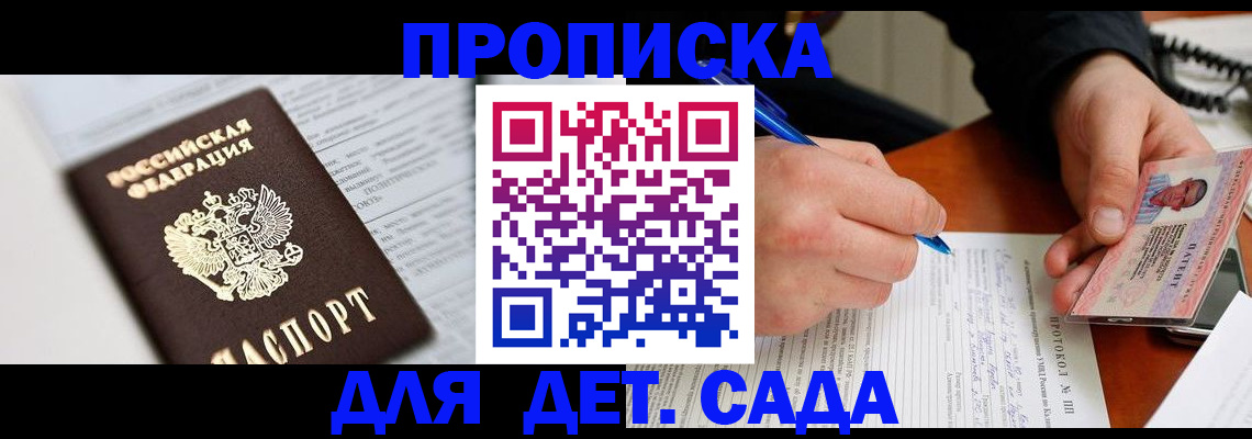 прописка для школы в Костроме